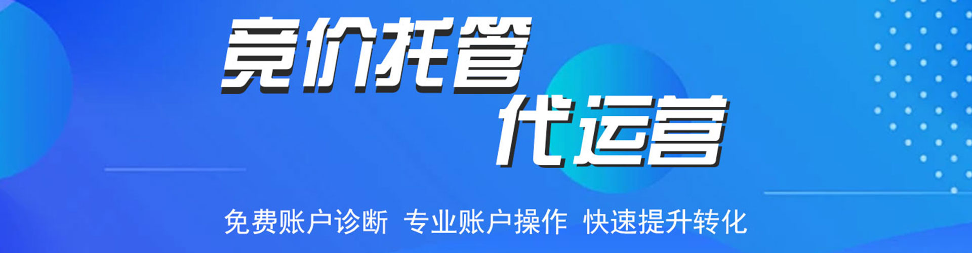 右玉信息流推广