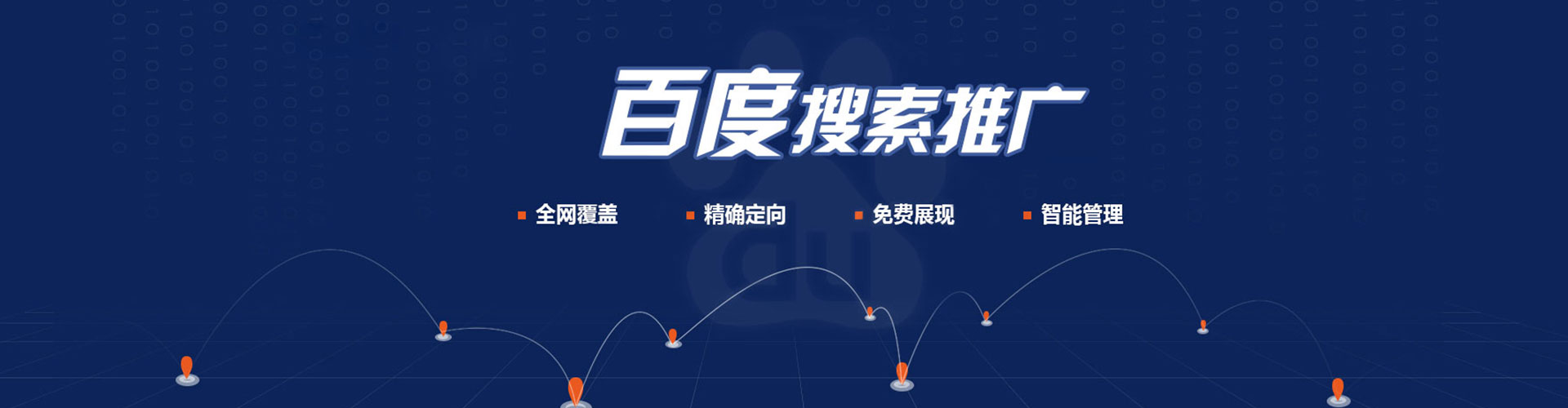 右玉百度竞价开户